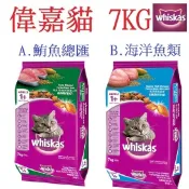 狗班長(7KG)~偉嘉鮪魚總匯貓乾糧