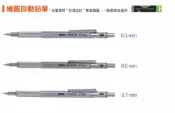 偉旗文具 萬事捷 Tomato GX-3 GX-5 GX-7 繪圖自動鉛筆 0.3 / 0.5 / 0.7mm【APP滿額下單10%點數(單一帳號最高1000點)】9/30止