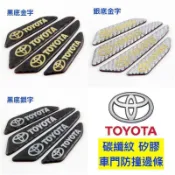 萬物優選鋪 台灣現貨車門 膠條 防撞 防刮 TOYOTA 豐田 ALTIS YARIS SIENTA RAV4 CAMRY WISH
