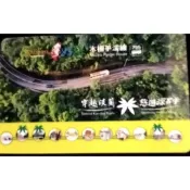 限量絕版品）木柵平溪線795特製悠遊卡