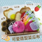 🇹🇼【現貨24H出貨】韓國熱銷款 不沾油 草莓菜瓜布/吐司菜瓜布/洗碗巾/菜瓜布/韓國菜瓜布/洗碗布/絲光手勾
