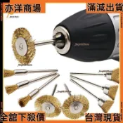 🧀免運🧀除鏽木工木雕菩提子小電磨打磨頭工具銅絲刷鋼絲刷磨頭拋光輪刷子