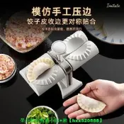 【現貨可開統編】新款全自動包餃子神器家用小型包餃子機快速包水餃器餃子專用工具