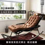 源創優品 【可開發票】【下殺】搖椅藤椅冬天成人午睡躺椅懶人椅家用客廳陽臺搖搖椅老人休閑椅子
