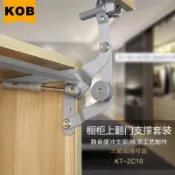 【高品質】 KOB平行平移五金上升門垂直上翻門支撐 升降門上掀門櫥櫃配件拉桿 五金配件