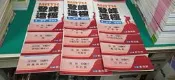 13本合售 99課綱 高中數學參考書 登峰造極 俞克斌 高三數學 總複習 整數論 方程式 指數 對數 三角部分劃記73O