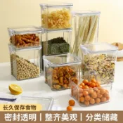 居家廚房透明密封罐 五穀雜糧廚房收納罐子 食品級透明塑膠罐盒子零食乾貨茶葉儲物罐xp