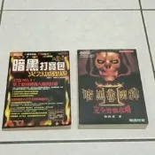 暗黑破壞神2完全實戰攻略_電腦玩家/暗黑打寶包火力加強版暗黑2&毀滅之王適用/ 攻略__數位人