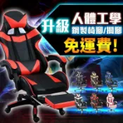 【雲渡小鋪】【豪華大坐墊厚鋼】電腦椅 品質保證多功能電競椅 賽車可躺式 遊戲椅 賽車皮革椅