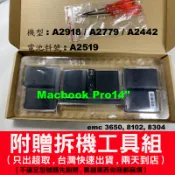 電池 A2519 macbook Pro14 Apple A2442 A2779 A2918 emc 3650 8102