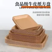 💥桃園出貨💥一次性紙盤燒烤盤牛皮紙長方形託盤生鮮炸鷄薯條小喫加厚露營餐盤🌟可開票