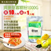 《綠太陽》100%異麥芽寡糖粉1000g 買10kg送1kg