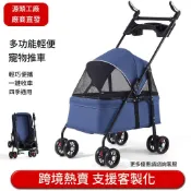 寵物車 手推車 分離式寵物推車 寵物外出車 折疊手推車 寵物推車狗狗貓咪犬戶外輕便摺疊車包可分離遛狗提籃外出旅遊必備