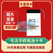 樂享購✨適用文石 note lite 電池🔋 BOOX MAX2 電池🔋 2588158閱讀器電池🔋電板