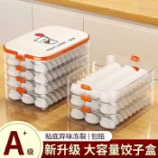 【好物】餃子盒凍餃子多層冰箱食物收納盒冷凍混沌盒傢用餃子托盤保鮮盒子