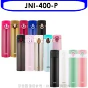 【百利市購物中心】膳魔師 400cc彈蓋超輕量(與JNI-401/JNI-402同款)保溫杯P甜心粉【JNI-400-P】