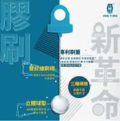 附發票 小宇五金｜專利🔥 膠刷 不易滴膠 附蓋 硬質膠合劑 刷子 膠合劑 新型 立體球形 膠合劑刷 水管刷