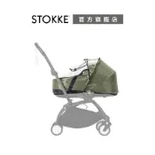 Stokke® YOYO²/YOYO³通用便攜式睡籃雨罩【官方旗艦店】