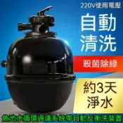 公司貨 附發票 220V 魚池過濾器 水循環系統過濾桶 錦鯉池塘水泵殺菌燈 反衝洗外置過濾器 魚缸 魚池過濾器 過濾系統