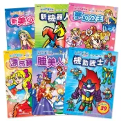 (店+)【幼福童書】彩色塗鴉著色本 幼福 12款 繪畫本 繪圖本 塗鴉本 著色本 上色本 練習本 畫畫本 童話故事繪畫書