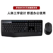 【品質驗證】拆封正品MK345無線鍵鼠套裝無線鼠標鍵盤辦公人體工程學MK346公司