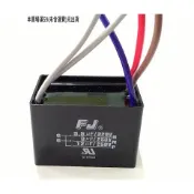『正典UCHI電子』台灣製 變速電容 5.5UF + 9UF + 12UF  250V 吊扇電容 附贈快速接線帽