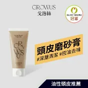 屈臣氏Watsons 戈洛絲 海鹽頭皮去角質磨砂膏 120g