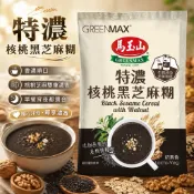 《大吃貨團購》現貨 馬玉山 特濃核桃黑芝麻糊 37g 單包拆賣 好市多 團購 批發黑芝麻糊 沖泡飲 核桃芝麻 早餐宵夜