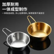 【TC-精選】滿119出貨 316不鏽鋼金色米酒碗帶把手小喫碗韓式料理店專用碗蘸料調料小碗