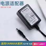 雅馬哈YAMAHA電鋼琴P35 P48 P70 P85 P95 P105 P115電源線適配器