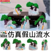 WINE台灣惟恩 微景觀 仿真假山流水 仿真假山石 瀑布 石頭 假山 山 園藝 造景 佈置 場景佈置 室內佈置