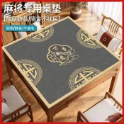 【靜音止滑】2026新中式麻將墊 打牌桌墊 打撲克專用桌布 八仙桌桌面保護墊 麻將桌墊 撲克牌桌墊 止滑桌布 靜音桌墊 
