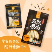 【時尚貓】汪喵星球/汪喵冷凍乾燥原肉小零嘴｜家庭號 天使紅蝦/大干貝