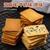 【新品推薦】薄餅 餅乾 煎餅 零食糕點 酥脆餅乾 點心 原味/芝麻丸/牛奶味 伴手禮 追劇休閒解饞零食 獨立包裝