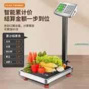 稱重器 臺秤 150kg 家用電子稱 100kg臺秤 300kg磅秤 磅秤 電子秤 新款防水電子秤 商用電子秤 精準