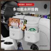 適用於 Peugeot 寶獅 車載多功能掛鉤 水杯架 408 3008 5008 2008 汽車收納盒 車載置物桶