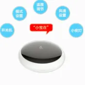 明熙精品屋 【離線語音】智能遙控器 萬用遙控器 紅外線遙控器 射頻遙控器 冷氣遙控器 電視遙控器 風扇遙控器 燈控遙控器 離線聲控 免網路 語音控制 居家必備