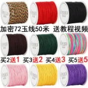 協貿國際日用品生活12館 72號玉線 手鏈編織手繩編繩線繩紅線繩手工手編繩子吊墜線diy材料