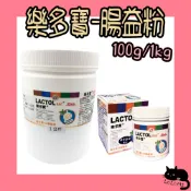 樂多寶 寵物保健 活性腸益粉 100G 1KG 樂多寶腸益粉 樂多寶乳酸菌 腸益粉