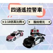 《台灣現貨》【玩具歡樂城】瑪琍歐 正版出品 四通遙控警車 1:18遙控車 無線遙控警車 警車 遙控車 警察車