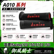 【隔日達】適用於光陽 雷霆Racing125 150 S125 150 改裝橡膠手把套 防滑握把套 車把套 油門轉把套