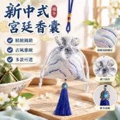 臺灣發貨〉端午節新款新中式現貨錦緞古風宮廷香囊荷包袋小香包古風隨身車掛LAZ