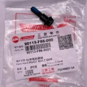 SYM 三陽原廠 （單顆價） 90113-F86-000 胖迪 CBS 拉桿螺絲