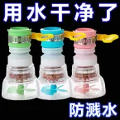 臺灣🚍8H出🉑水龍頭過濾器家用自來水凈化器廚房龍頭濾嘴延伸大闆桌大闆桌