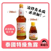 [新超行] 泰國 cock 特級魚露 (泡菜/涼拌青木瓜絲/各式料理/泰式料理)200ml/700ml