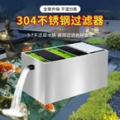 【可開發票】不鏽鋼魚池循環系統過濾器水循環戶外過濾大型淨化水池淨水設備