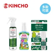 日本金鳥 KINCHO 派卡瑞丁 防蚊自寶防蚊液 防蚊噴霧 多款可選【YODEE優迪】