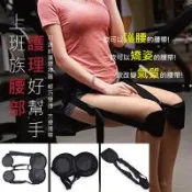 坐姿矯正腰椎矯形神器