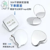 萄禧客製 【全場客製化】【隨身鏡】不鏽鋼摔 不碎小鏡子 便攜雙面隨身 化妝鏡 定logo 刻字 2023新款鏡