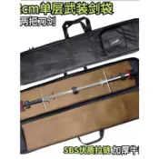 【加厚防護】劍袋 HEMA劍包 劍套 雙手劍 兵擊 羽擊劍 戰術劍 龍泉劍 劍袋